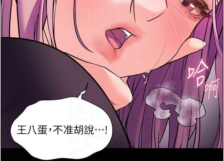 《老師的親密指導》漫画 第36話-多人觀淫緊鮑噴泉