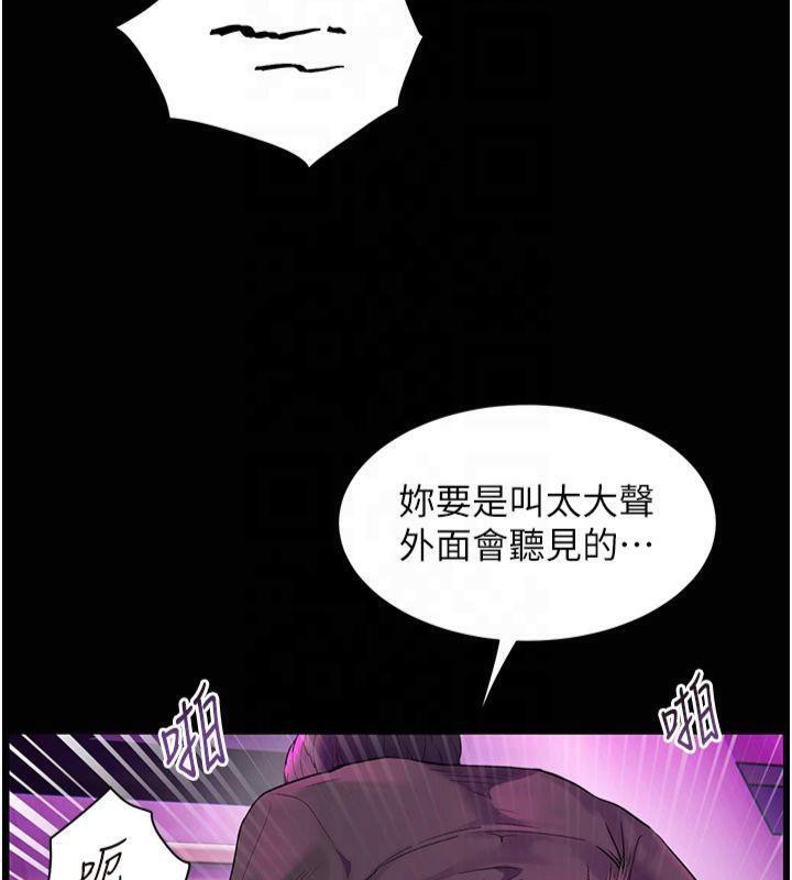 《老師的親密指導》漫画 第36話-多人觀淫緊鮑噴泉