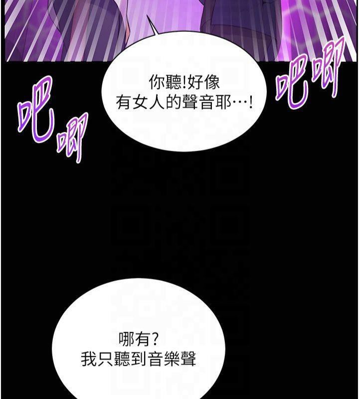 《老師的親密指導》漫画 第36話-多人觀淫緊鮑噴泉