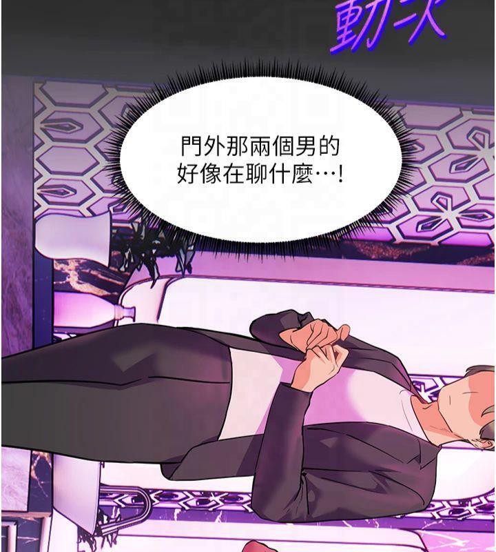 《老師的親密指導》漫画 第36話-多人觀淫緊鮑噴泉