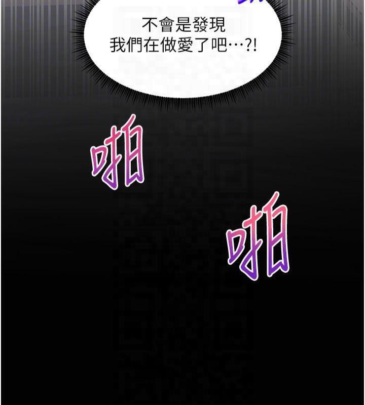 《老師的親密指導》漫画 第36話-多人觀淫緊鮑噴泉