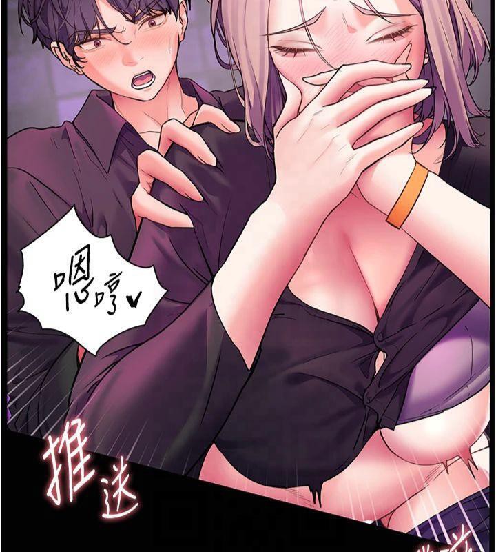 《老師的親密指導》漫画 第36話-多人觀淫緊鮑噴泉