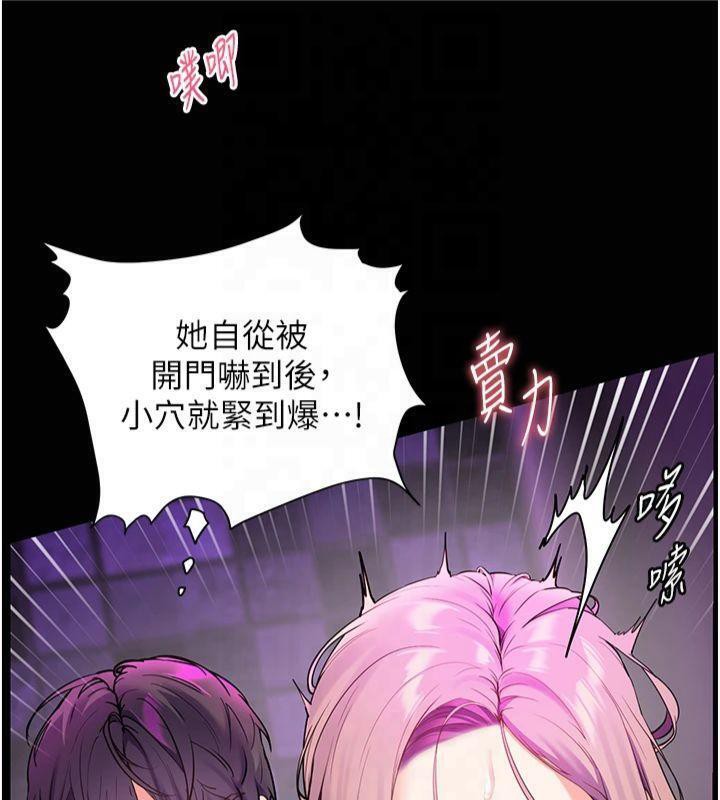 《老師的親密指導》漫画 第36話-多人觀淫緊鮑噴泉