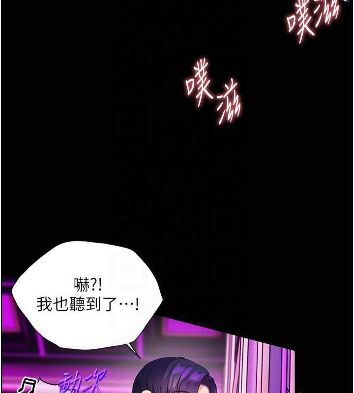 《老師的親密指導》漫画 第36話-多人觀淫緊鮑噴泉