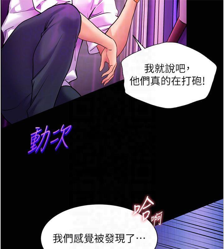 《老師的親密指導》漫画 第36話-多人觀淫緊鮑噴泉