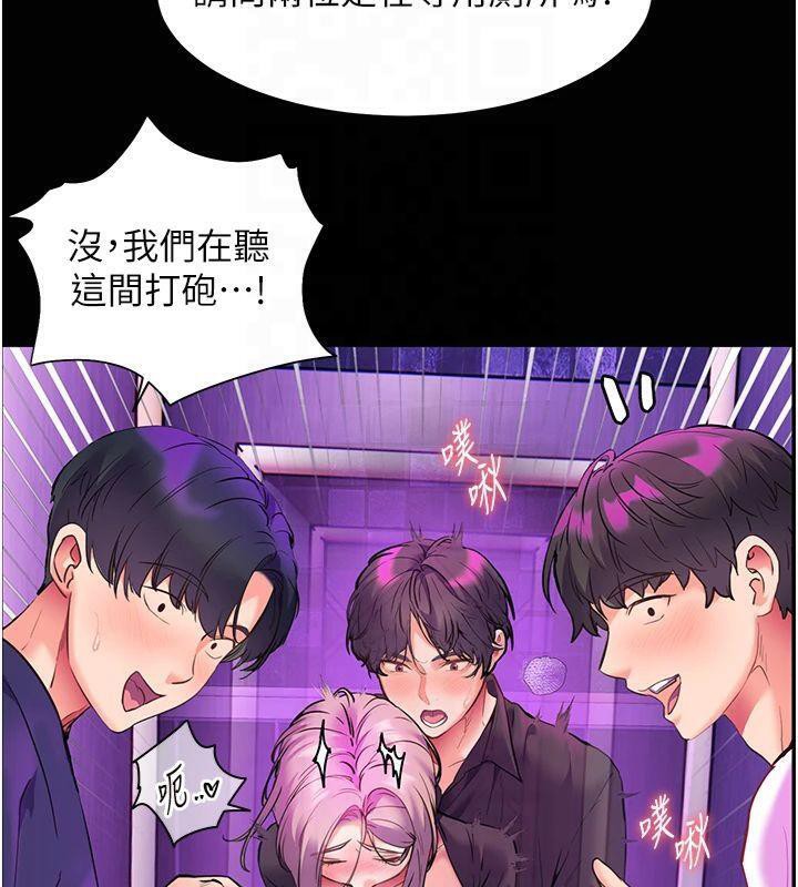 《老師的親密指導》漫画 第36話-多人觀淫緊鮑噴泉