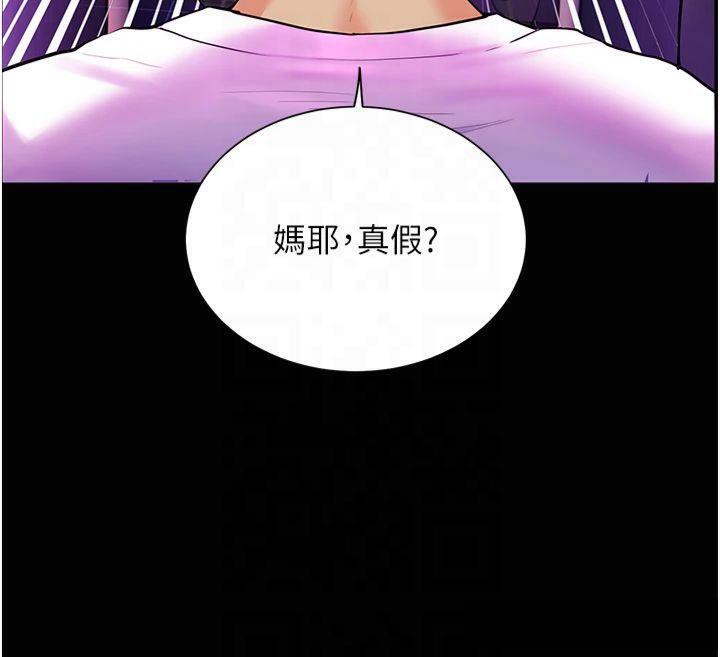 《老師的親密指導》漫画 第36話-多人觀淫緊鮑噴泉