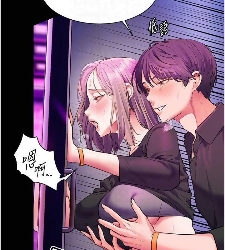 《老師的親密指導》漫画 第36話-多人觀淫緊鮑噴泉