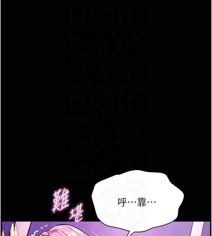 《老師的親密指導》漫画 第36話-多人觀淫緊鮑噴泉