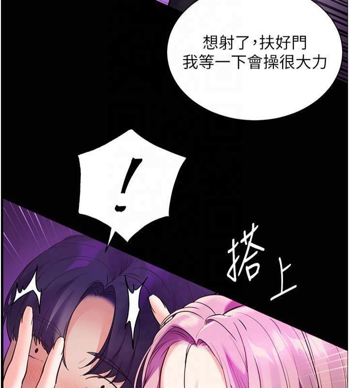 《老師的親密指導》漫画 第36話-多人觀淫緊鮑噴泉
