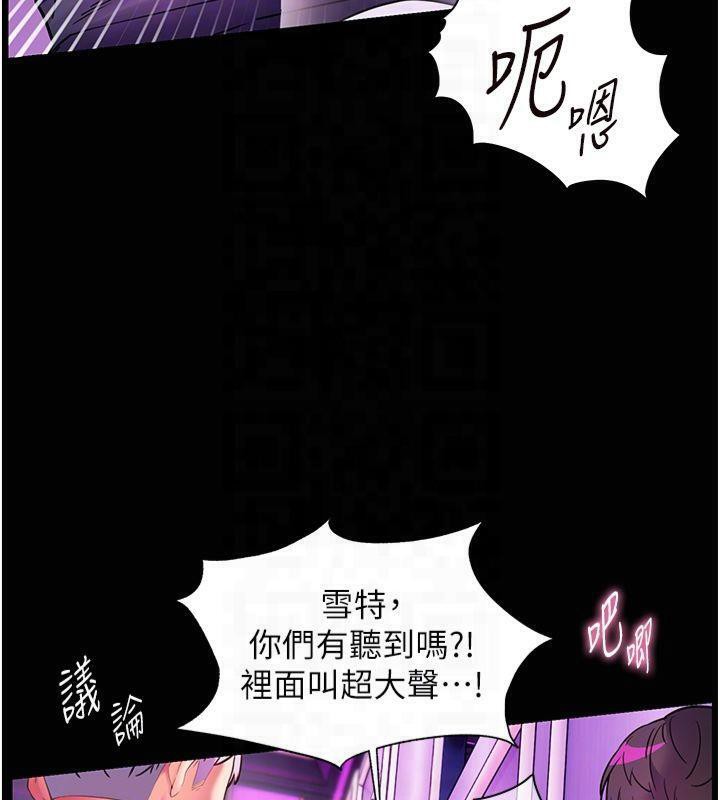 《老師的親密指導》漫画 第36話-多人觀淫緊鮑噴泉