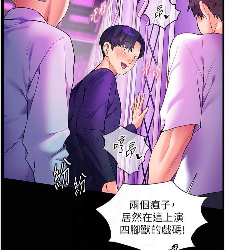 《老師的親密指導》漫画 第36話-多人觀淫緊鮑噴泉