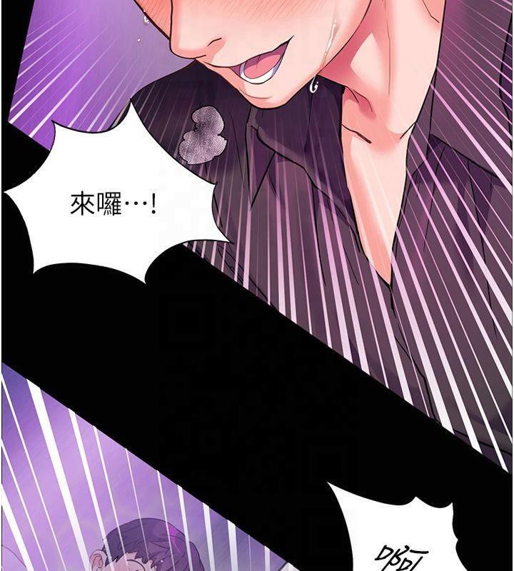 《老師的親密指導》漫画 第36話-多人觀淫緊鮑噴泉