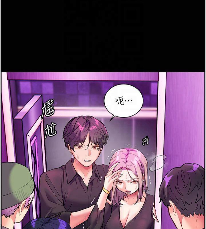 《老師的親密指導》漫画 第36話-多人觀淫緊鮑噴泉