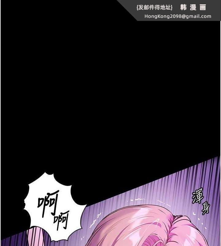 《老師的親密指導》漫画 第37話-老師的成人級副業!