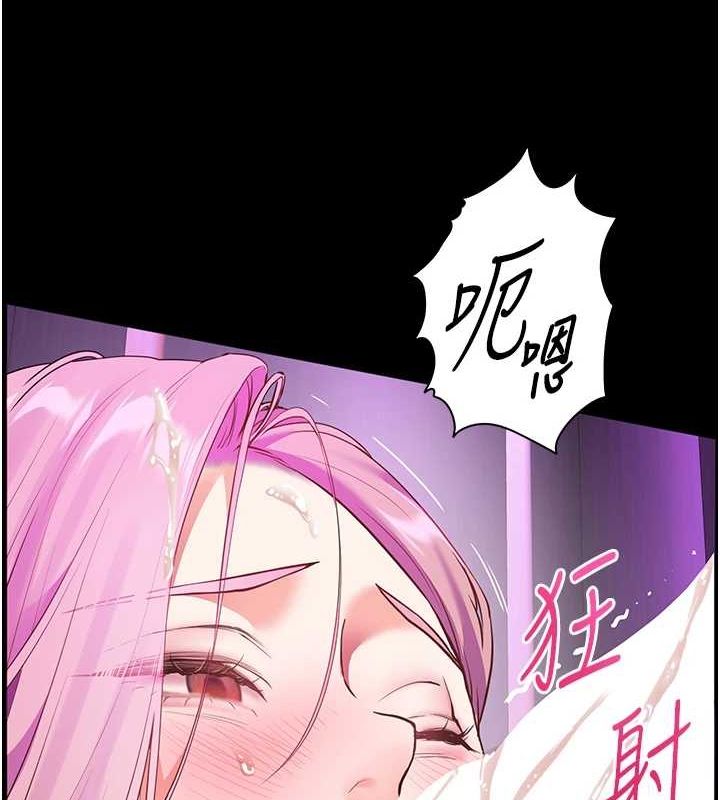 《老師的親密指導》漫画 第37話-老師的成人級副業!