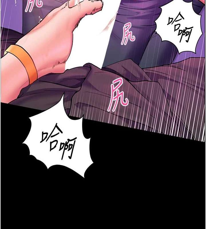《老師的親密指導》漫画 第37話-老師的成人級副業!