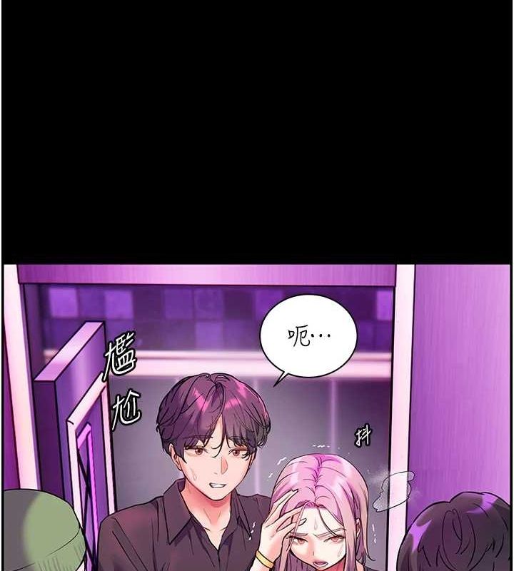 《老師的親密指導》漫画 第37話-老師的成人級副業!