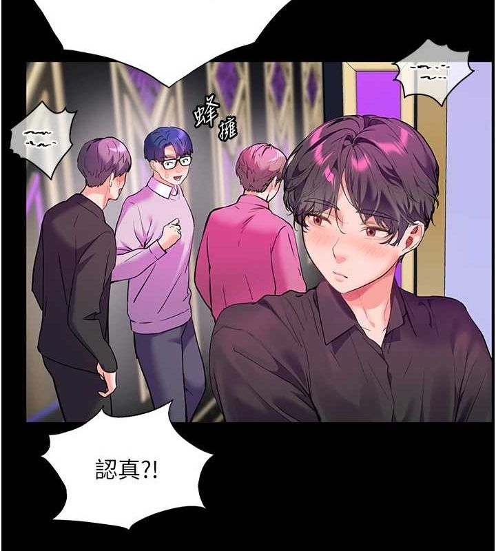 《老師的親密指導》漫画 第37話-老師的成人級副業!