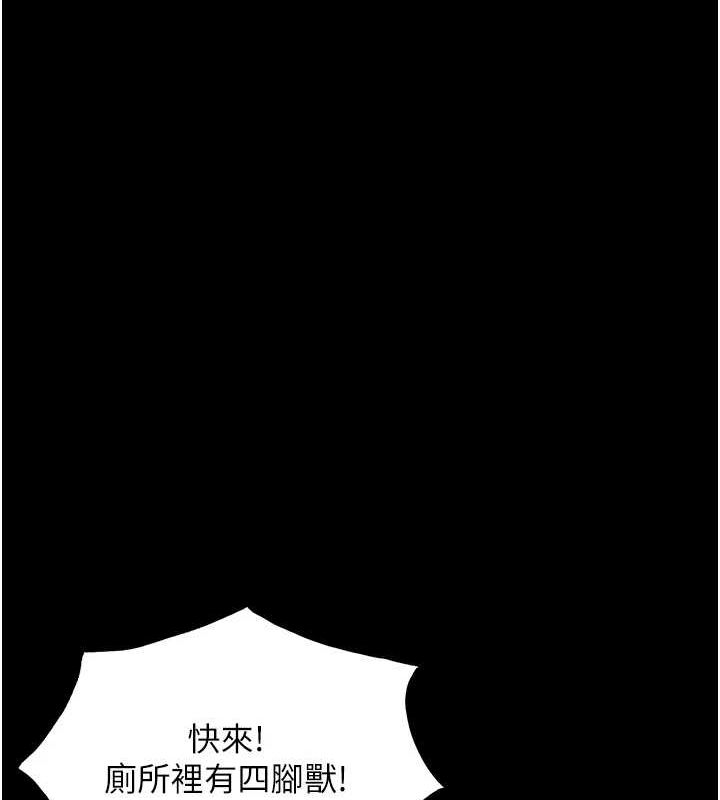 《老師的親密指導》漫画 第37話-老師的成人級副業!