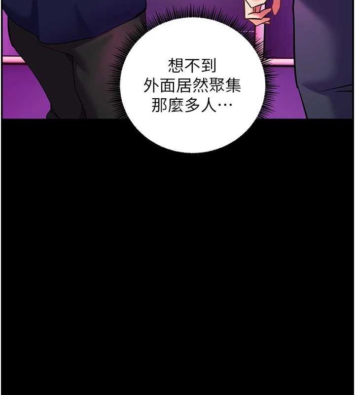 《老師的親密指導》漫画 第37話-老師的成人級副業!