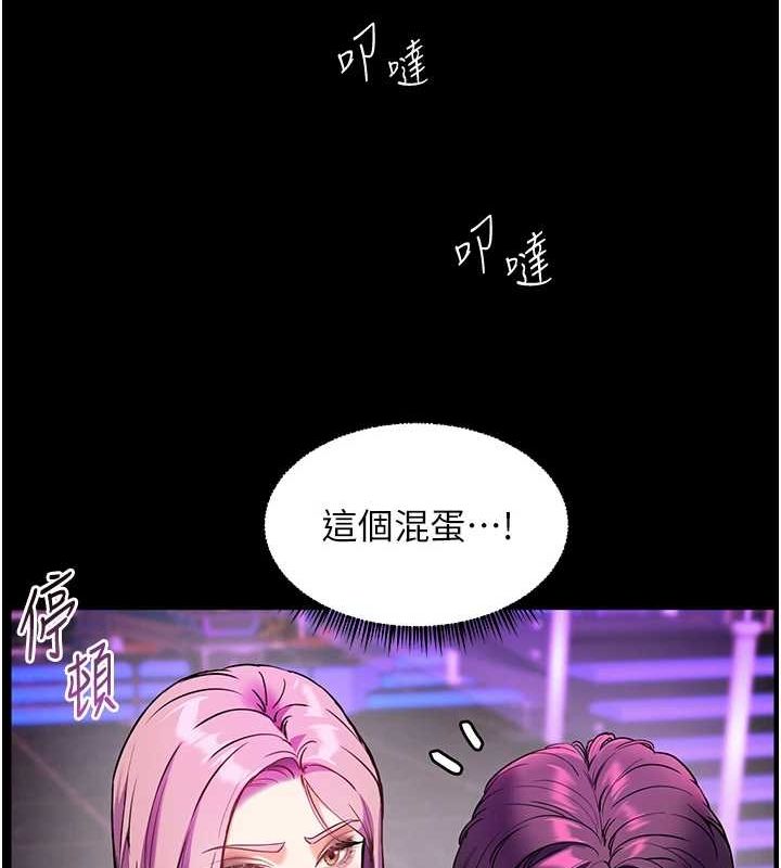 《老師的親密指導》漫画 第37話-老師的成人級副業!