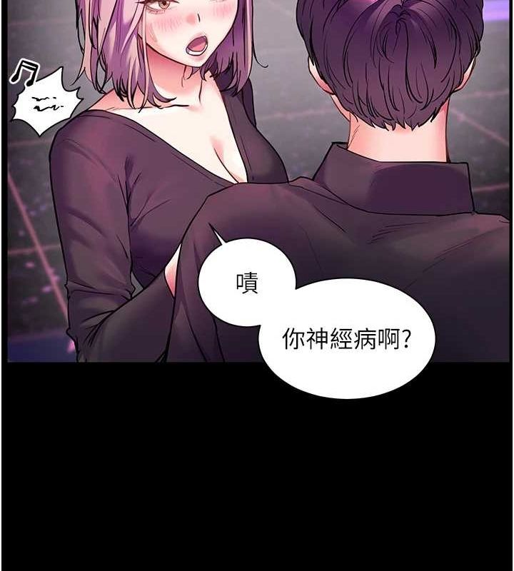 《老師的親密指導》漫画 第37話-老師的成人級副業!