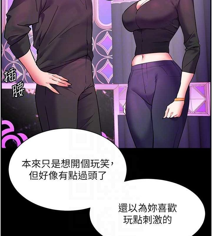 《老師的親密指導》漫画 第37話-老師的成人級副業!
