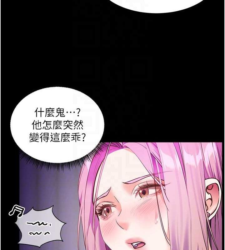 《老師的親密指導》漫画 第37話-老師的成人級副業!