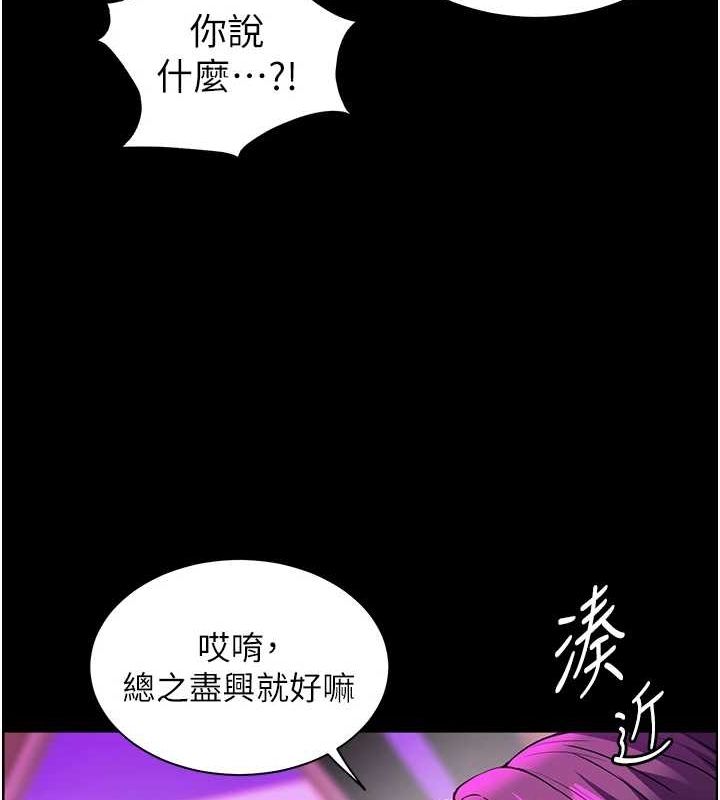 《老師的親密指導》漫画 第37話-老師的成人級副業!