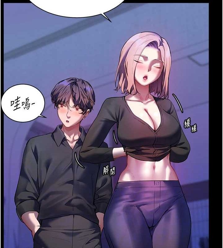 《老師的親密指導》漫画 第37話-老師的成人級副業!
