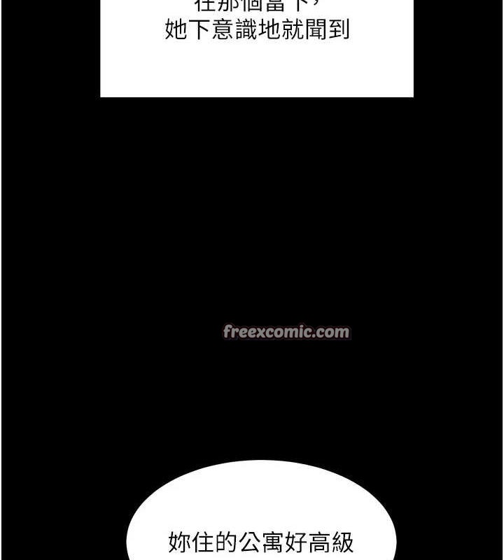 《老師的親密指導》漫画 第37話-老師的成人級副業!