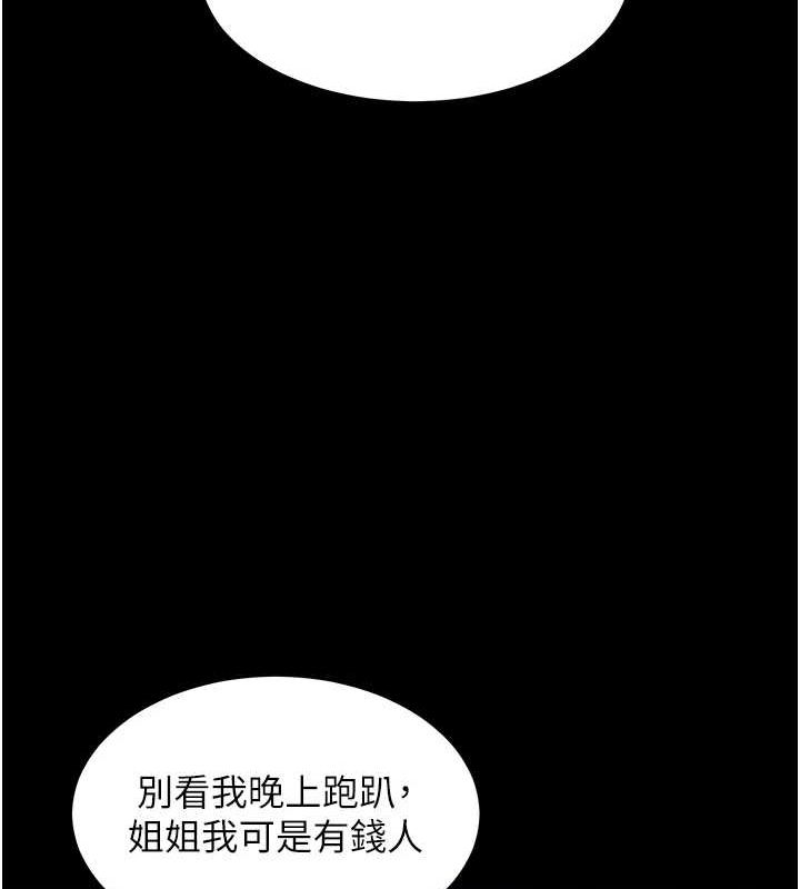 《老師的親密指導》漫画 第37話-老師的成人級副業!