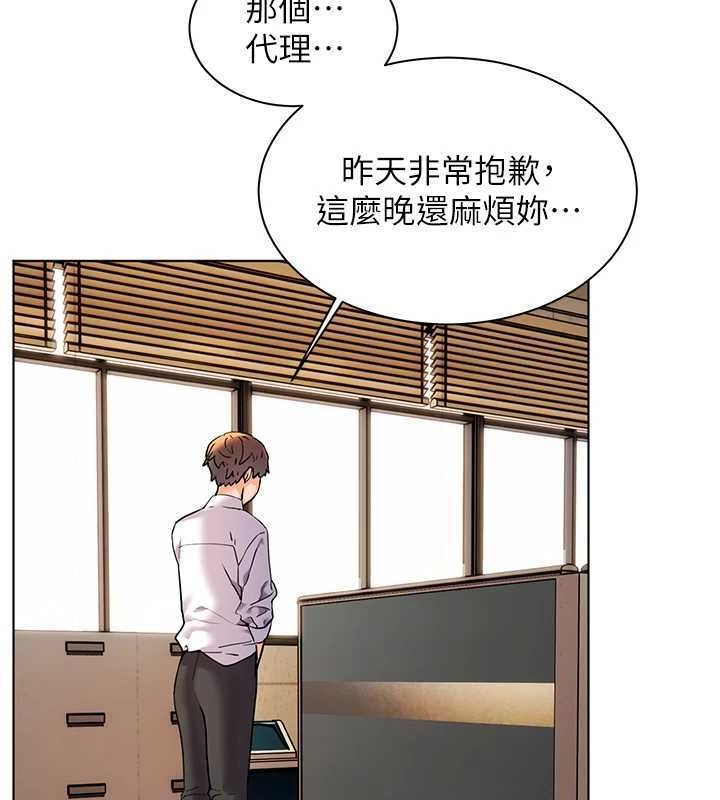 《老師的親密指導》漫画 第37話-老師的成人級副業!