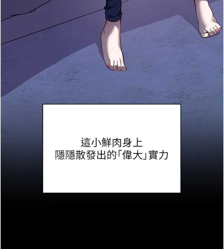 《老師的親密指導》漫画 第37話-老師的成人級副業!