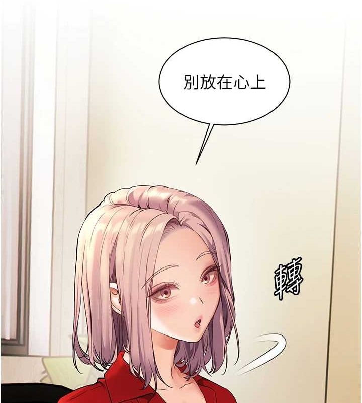 《老師的親密指導》漫画 第37話-老師的成人級副業!