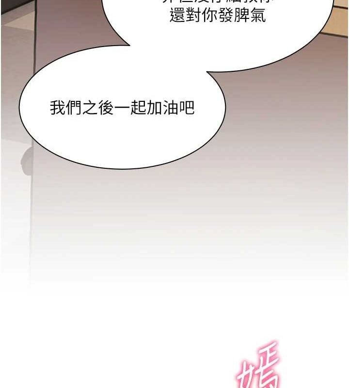 《老師的親密指導》漫画 第37話-老師的成人級副業!
