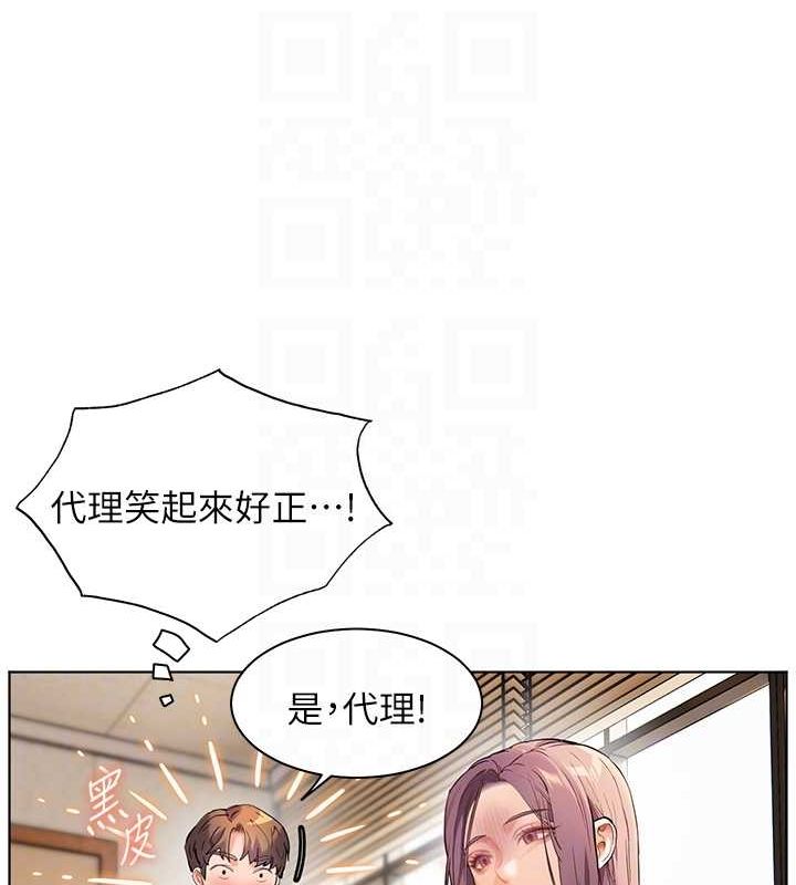 《老師的親密指導》漫画 第37話-老師的成人級副業!