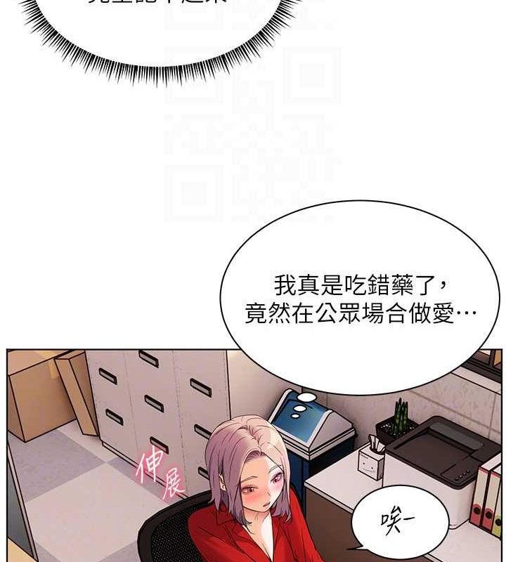 《老師的親密指導》漫画 第37話-老師的成人級副業!