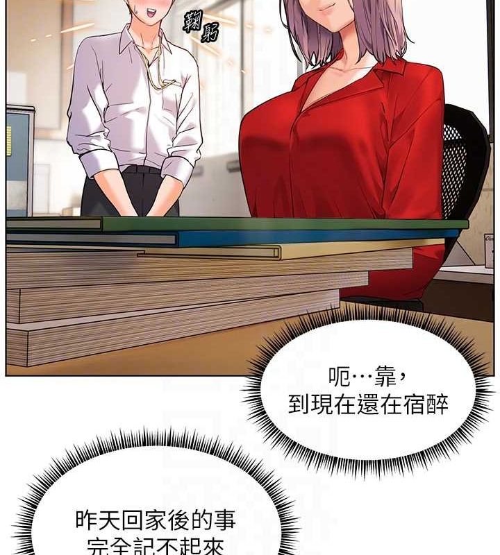 《老師的親密指導》漫画 第37話-老師的成人級副業!