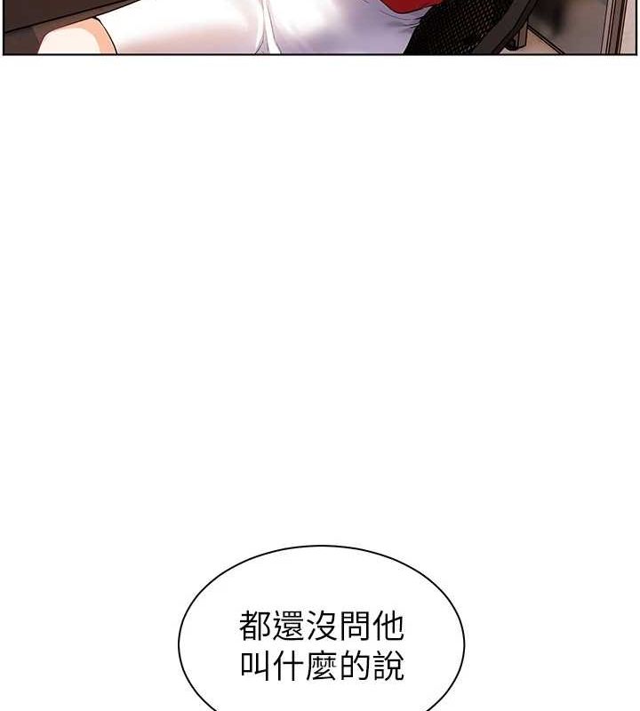 《老師的親密指導》漫画 第37話-老師的成人級副業!