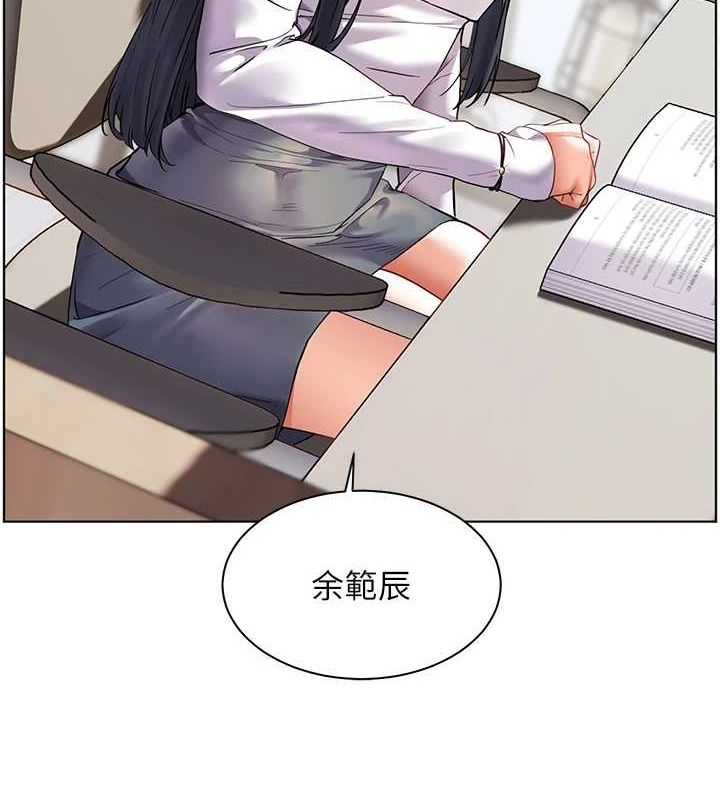 《老師的親密指導》漫画 第37話-老師的成人級副業!