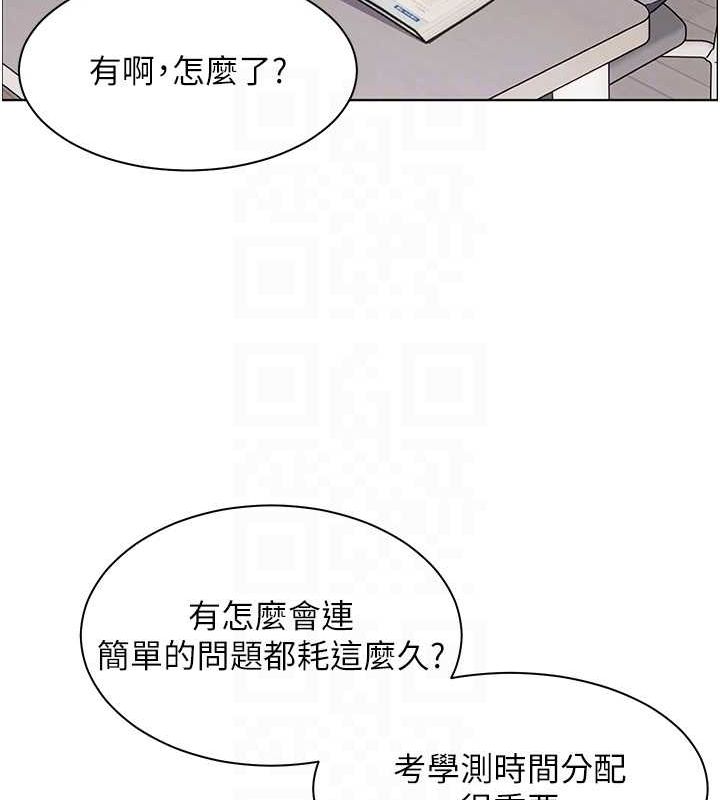 《老師的親密指導》漫画 第37話-老師的成人級副業!