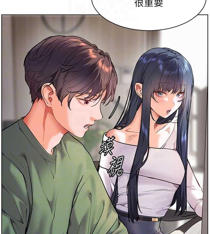 《老師的親密指導》漫画 第37話-老師的成人級副業!