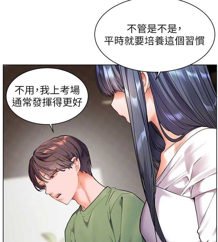 《老師的親密指導》漫画 第37話-老師的成人級副業!