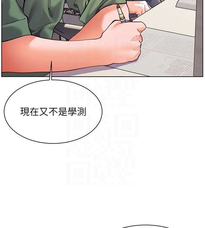 《老師的親密指導》漫画 第37話-老師的成人級副業!