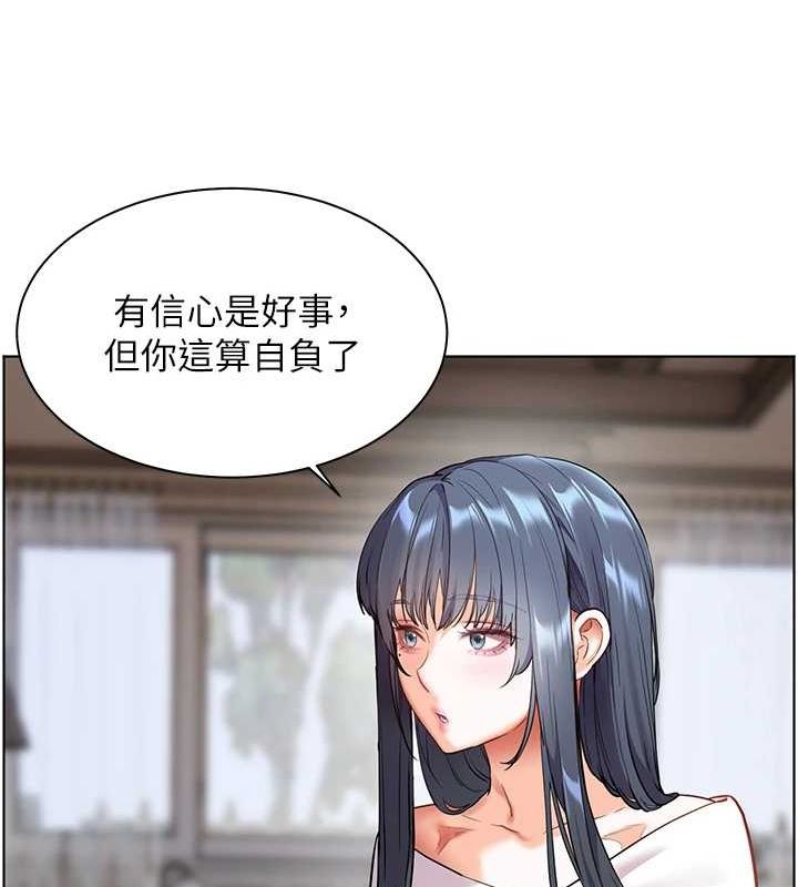 《老師的親密指導》漫画 第37話-老師的成人級副業!