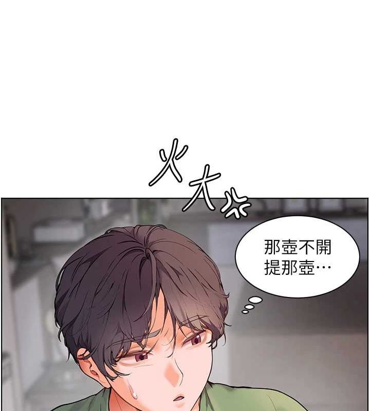 《老師的親密指導》漫画 第37話-老師的成人級副業!
