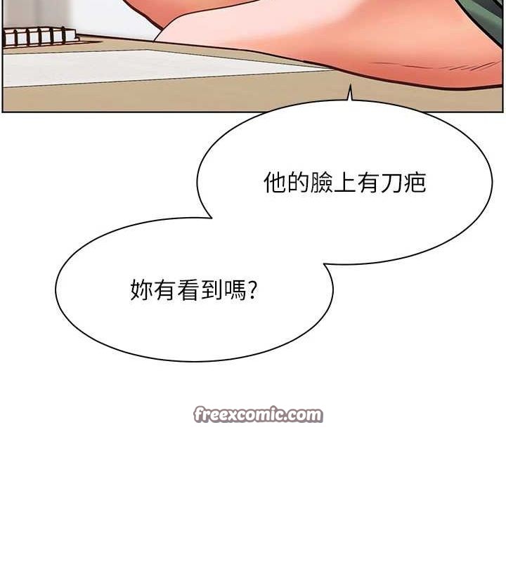 《老師的親密指導》漫画 第37話-老師的成人級副業!