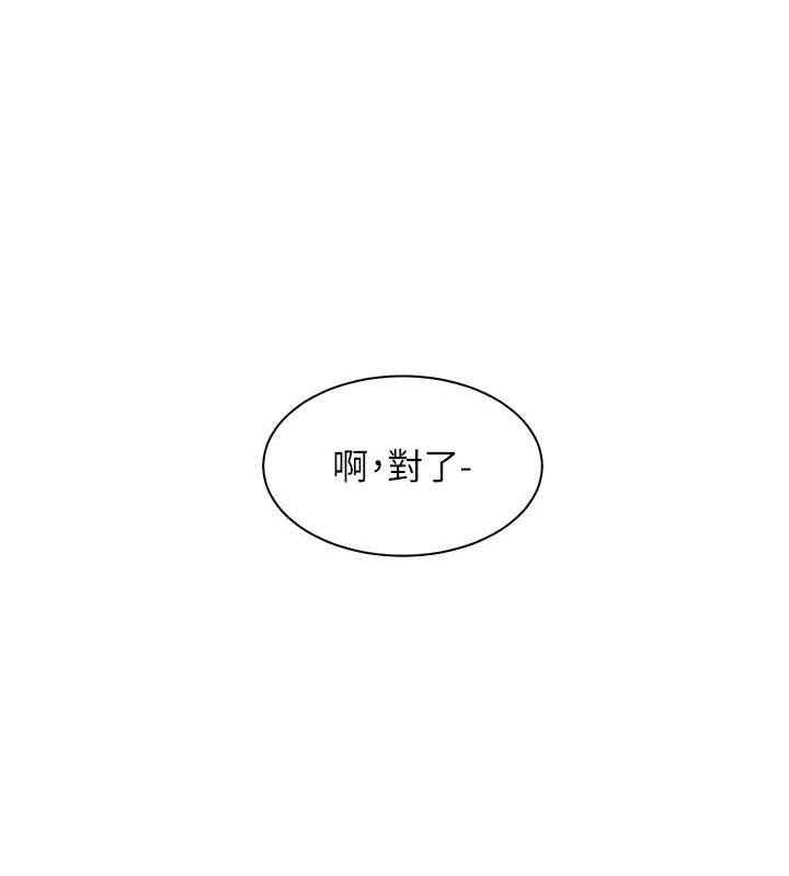 《老師的親密指導》漫画 第37話-老師的成人級副業!